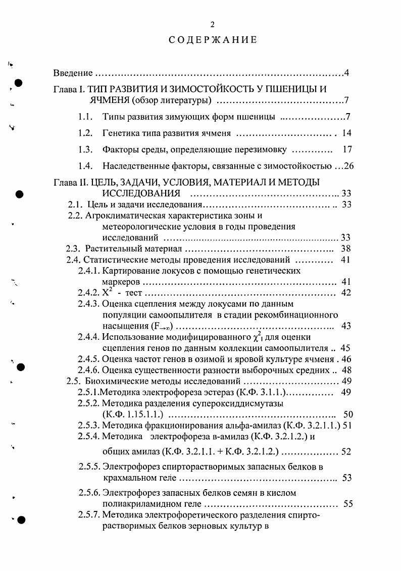 "Теоретические предпосылки оценки кредитоспособности