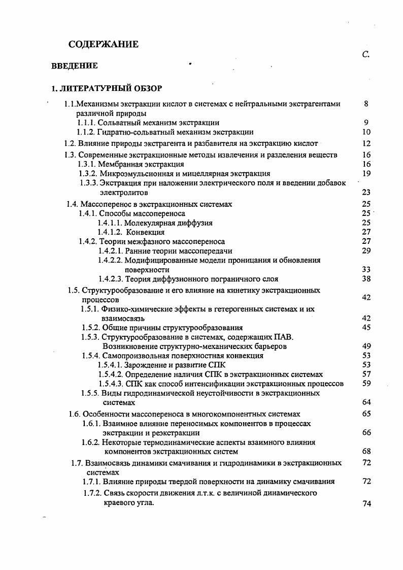 " 1. Экономическая помощь СССР в создании