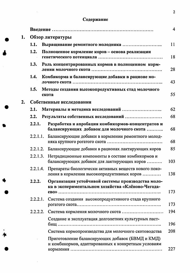 "ГЛАВА I. ИНФОРМАЦИОННОЕ ОБЕСПЕЧЕНИЕ УПРАВЛЕНИЯ И УЧЕТ В