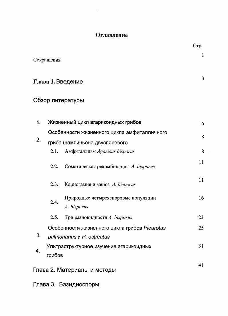 "ГЛАВА 1. ТЕОРЕТИЧЕСКИЕ ОСНОВЫ УПРАВЛЕНИЯ ОБОРОТНЫМИ СРЕДСТВАМИ ОРГАНИЗАЦИЙ.