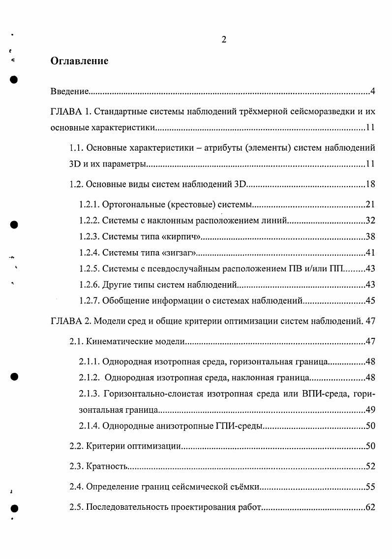 "1.1. Основные характеристики атрибуты элементы систем наблюдений ЗЭ и их параметры