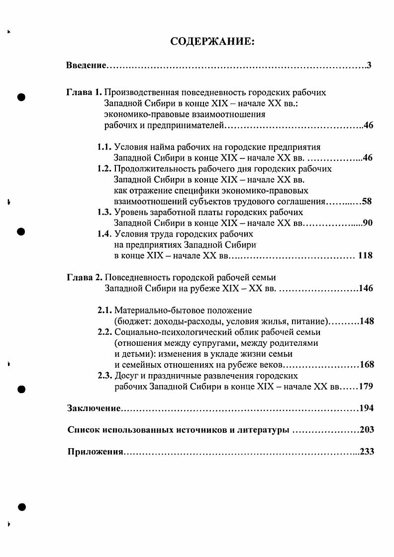 "1.3. Уровень заработной платы городских рабочих