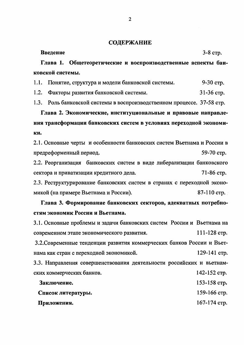"3.2. Анализ и оценка показателей эффективности управления деловой активностью