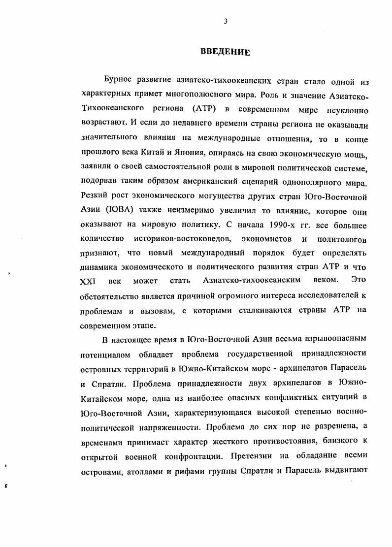 " . V. , . Группа островов и рифов НортДэйнджер Кэп, в которую входят, в частности, Пэртист Кэй Парола, контролируемый Филиппинами, и занятый вьетнамцами Саутуэст Кэй Шонгты Тай. Вблизи островов НортДэйнджср проходят судоходные линии из Тихого в Индийский океан. Группа островов и рифов Титу. Здесь находится крупнейший остров архипелага о. Титу, длиной около 1,5 км и шириной 0,6 км. Группа Уэст Йорк Айлэнд Ликас. Группа островов и рифов Лоайта Кота. Ирвинг Кэй Балагтас. Остров Нанынань Лавак. Названные в пунктах острова и островные образования оккупированы Филиппинами. Группа островов и рифов Тизард. Второй крупнейший остров архипелага ИтуАба площадью почти 0,4 кв. Здесь же находится занятый китайцами о. Гавен, а также оккупированные вьетнамцами ова Намйит, Санд Кэй и риф Патлей. Банка и рифы Юнион, где в г. КНР и СРВ. О.Спратли Чыонгша важнейший из контролируемых Вьетнамом островов в ЮжноКитайское море. Имеет размеры 0 на 0 метров, что позволило построить на нем взлетнопосадочную полосу. Расположенные недалеко рифы Куартерон и Файери Кросс заняты китайцами. Риф Коммодор, филиппинский контроль над которым активно оспаривают Малайзия, КНР и Тайвань. И. О. Амбойна Кэй хорошо укрепленный вьетнамцами остров, на который также претендуют Малайзия, КНР и Тайвань. Риф Маривслес. Занят Малайзией, с чем не согласны Филиппины, КНР и Тайвань. 