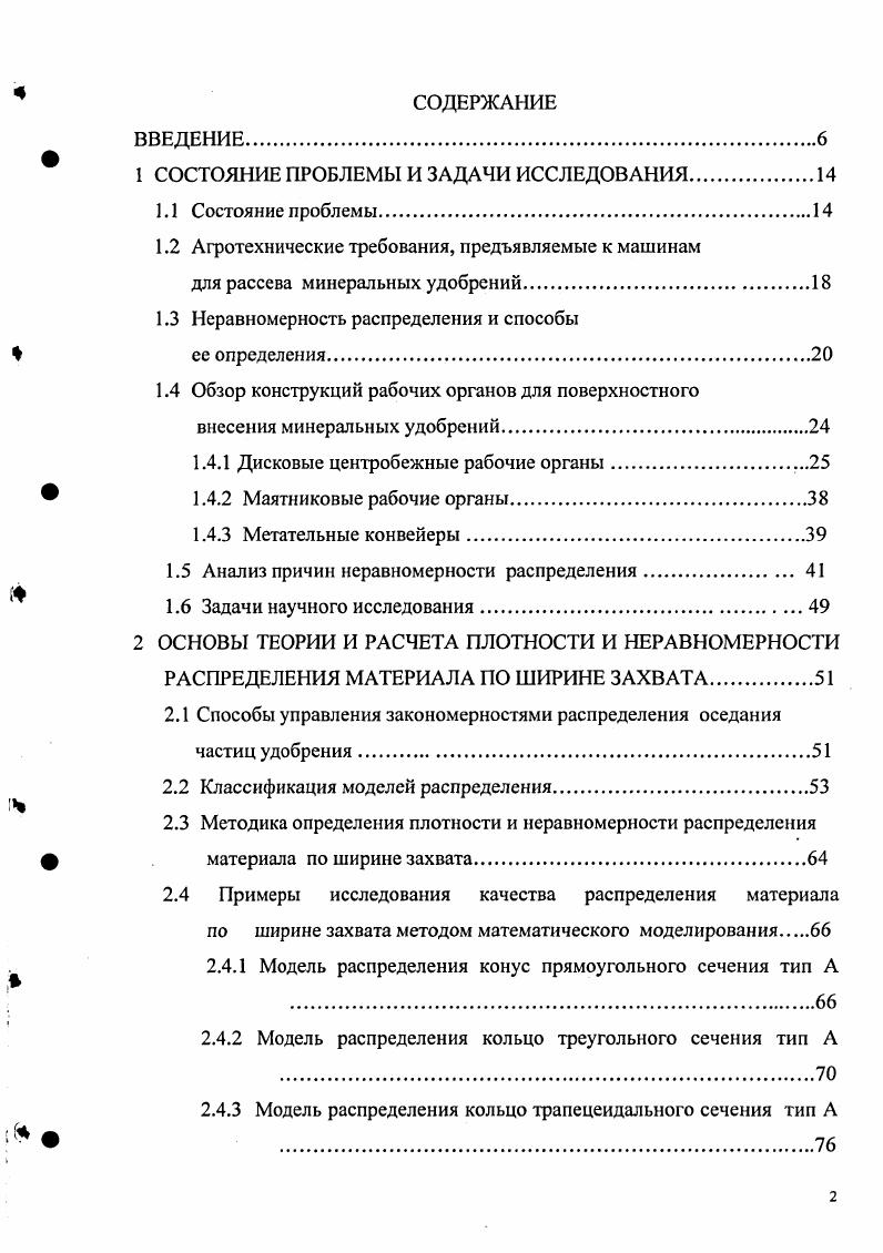 "1 СОСТОЯНИЕ ПРОБЛЕМЫ И ЗАДАЧИ ИССЛЕДОВАНИЯ.