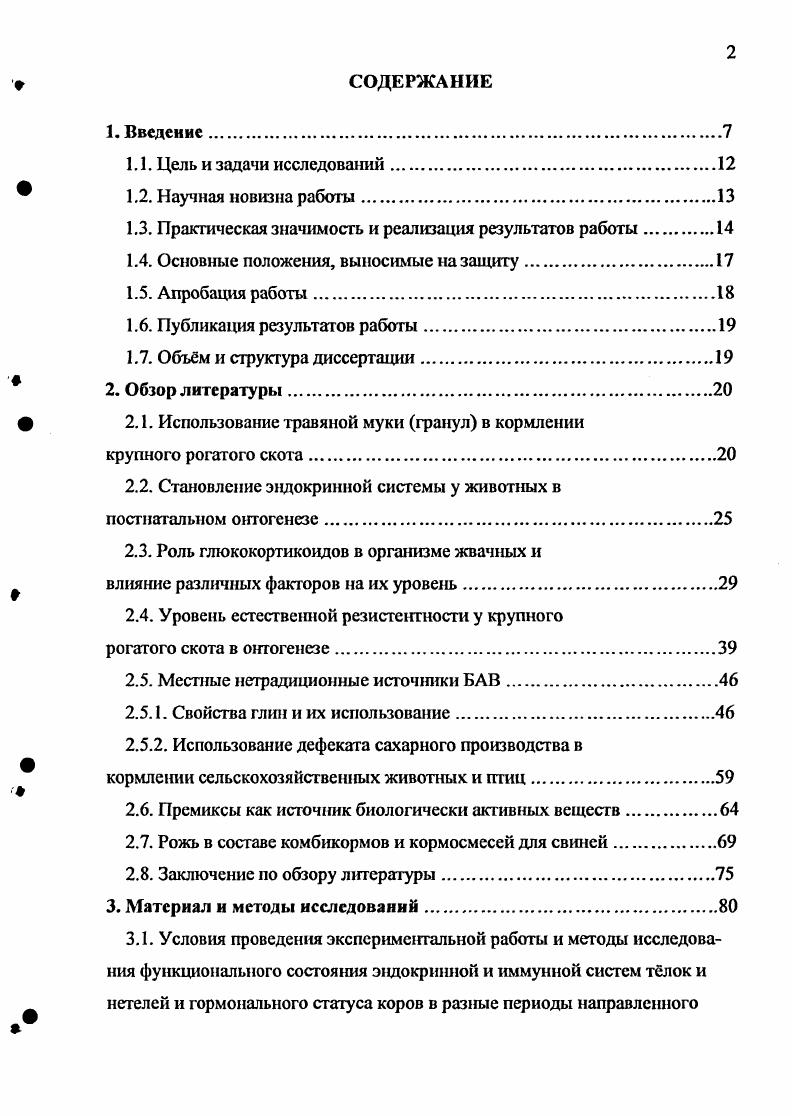 "1.3. Практическая значимость и реализация результатов работы.