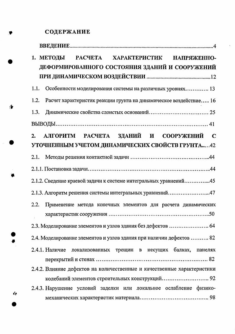 "1.1. Особенности моделирования системы на различных уровнях.
