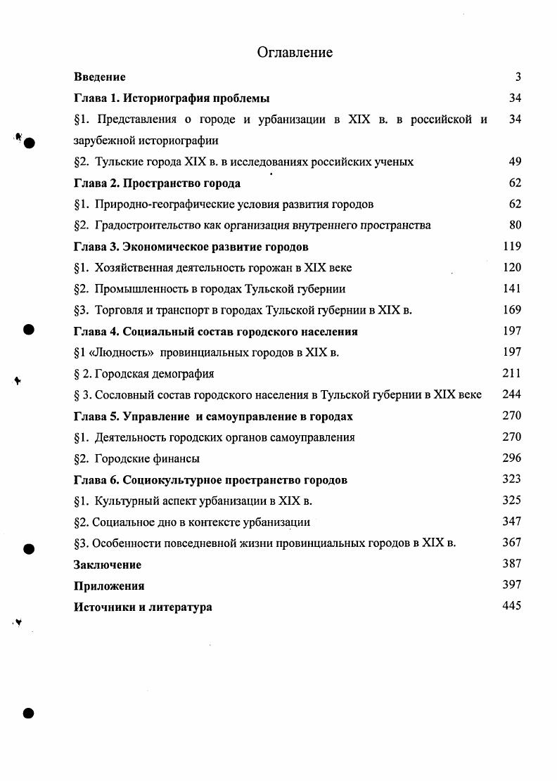 " 1. Природногеографические условия развития городов
