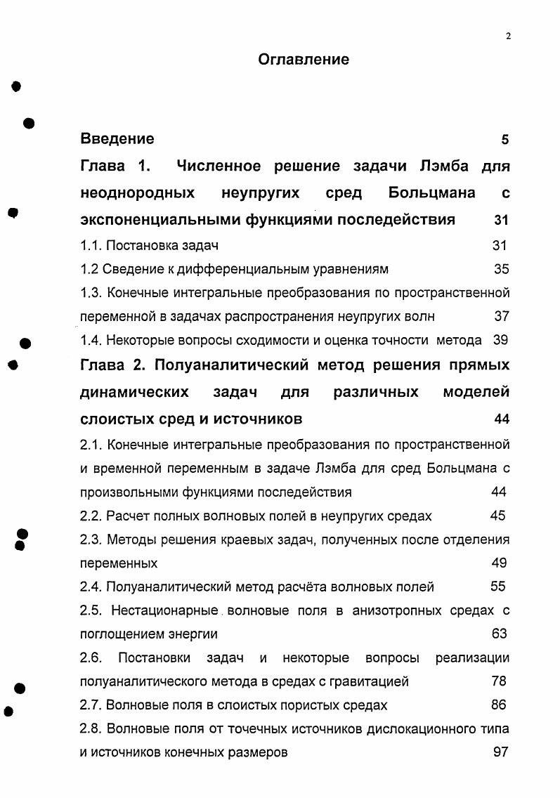 "1.2 Сведение к дифференциальным уравнениям 