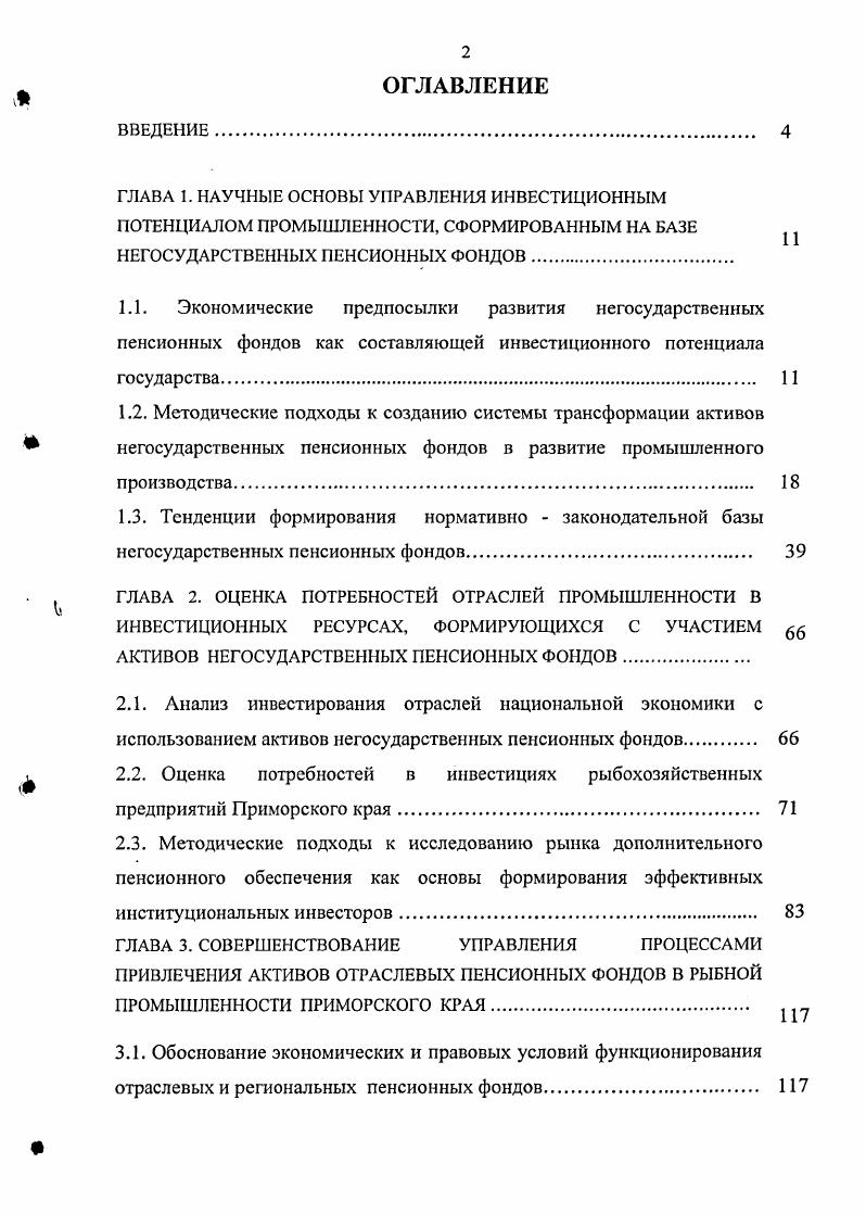 "Постановка проблемы и актуальность исследования. 