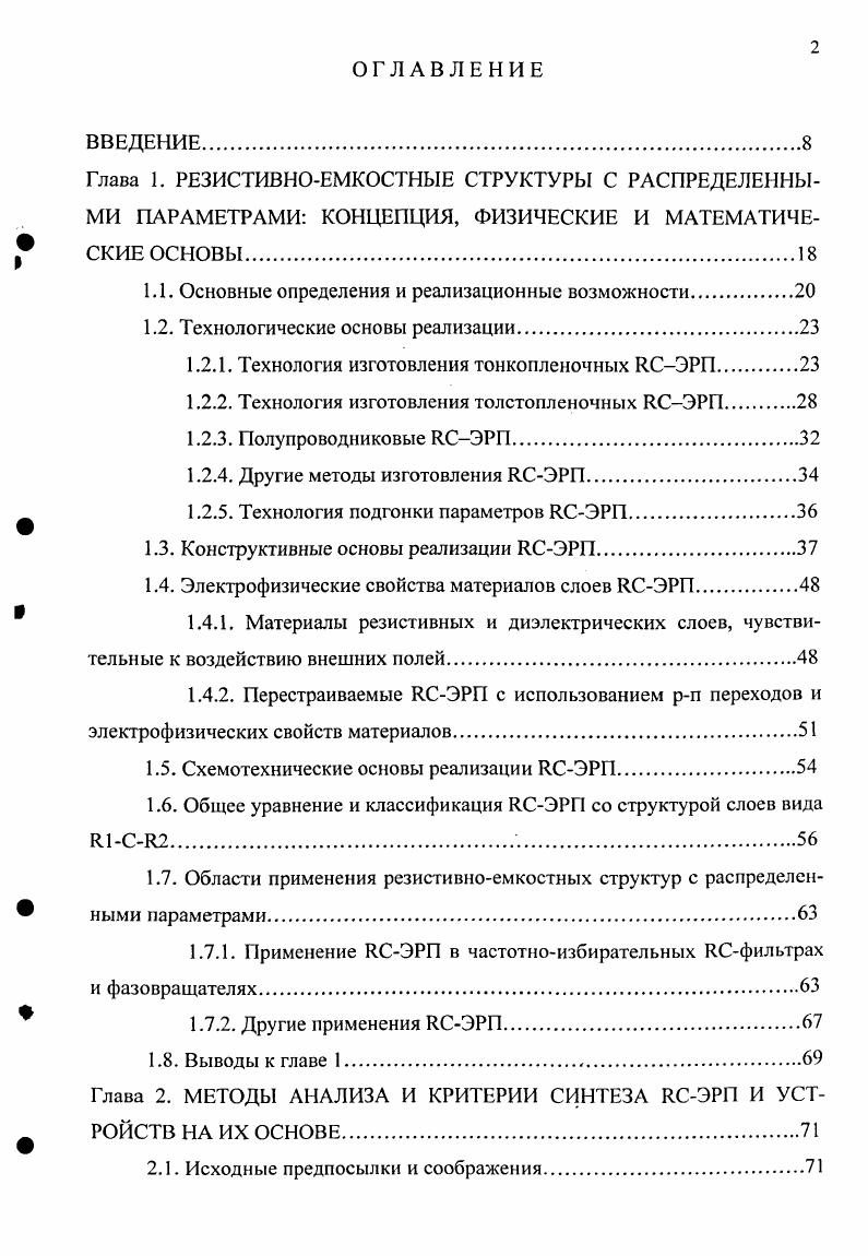 "1.1. Основные определения и реализационные возможности.