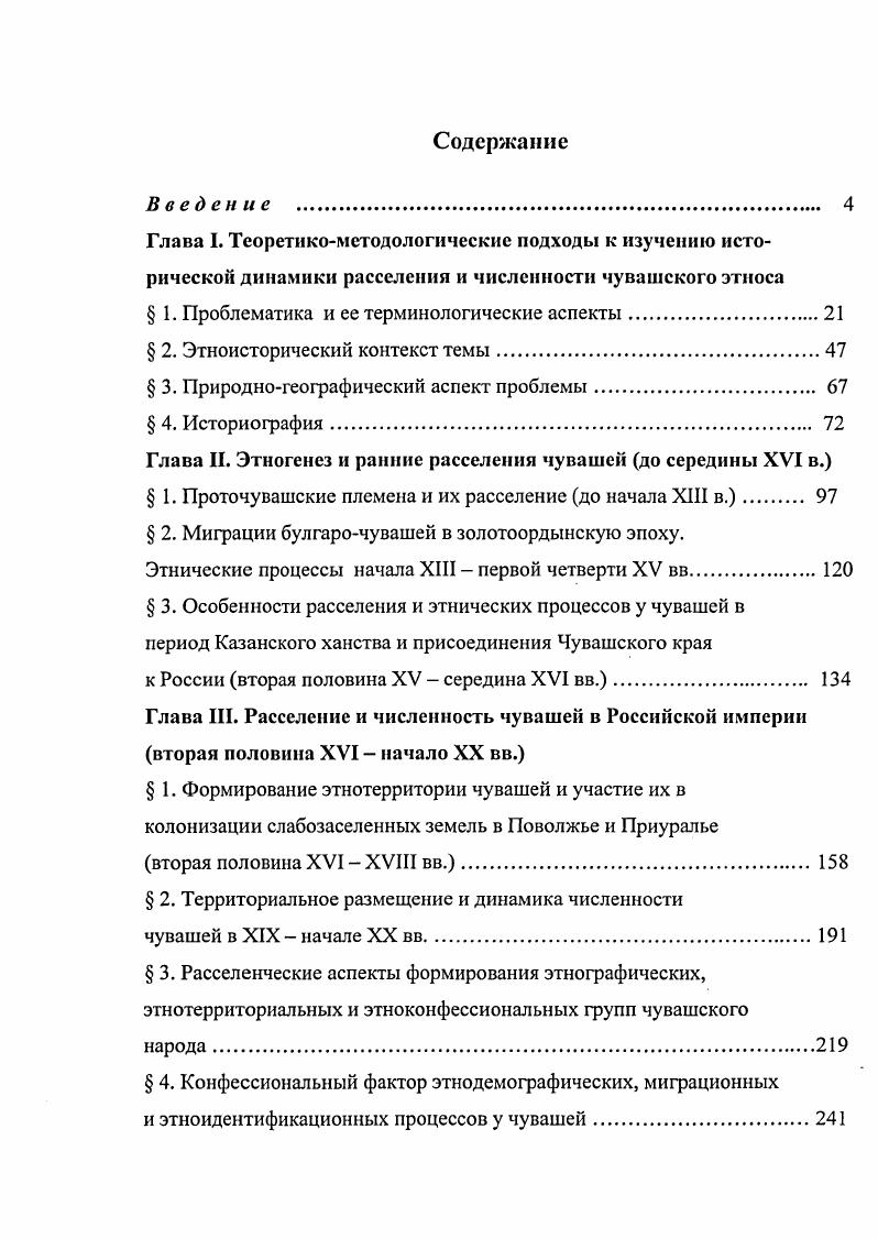 " 1. Проблематика и се терминологические аспекты