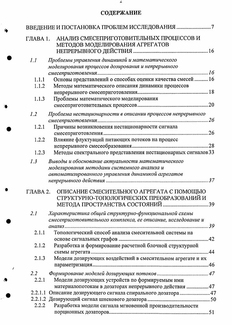 "ВВЕДЕНИЕ И ПОСТАНОВКА ПРОБЛЕМ ИССЛЕДОВАНИЯ