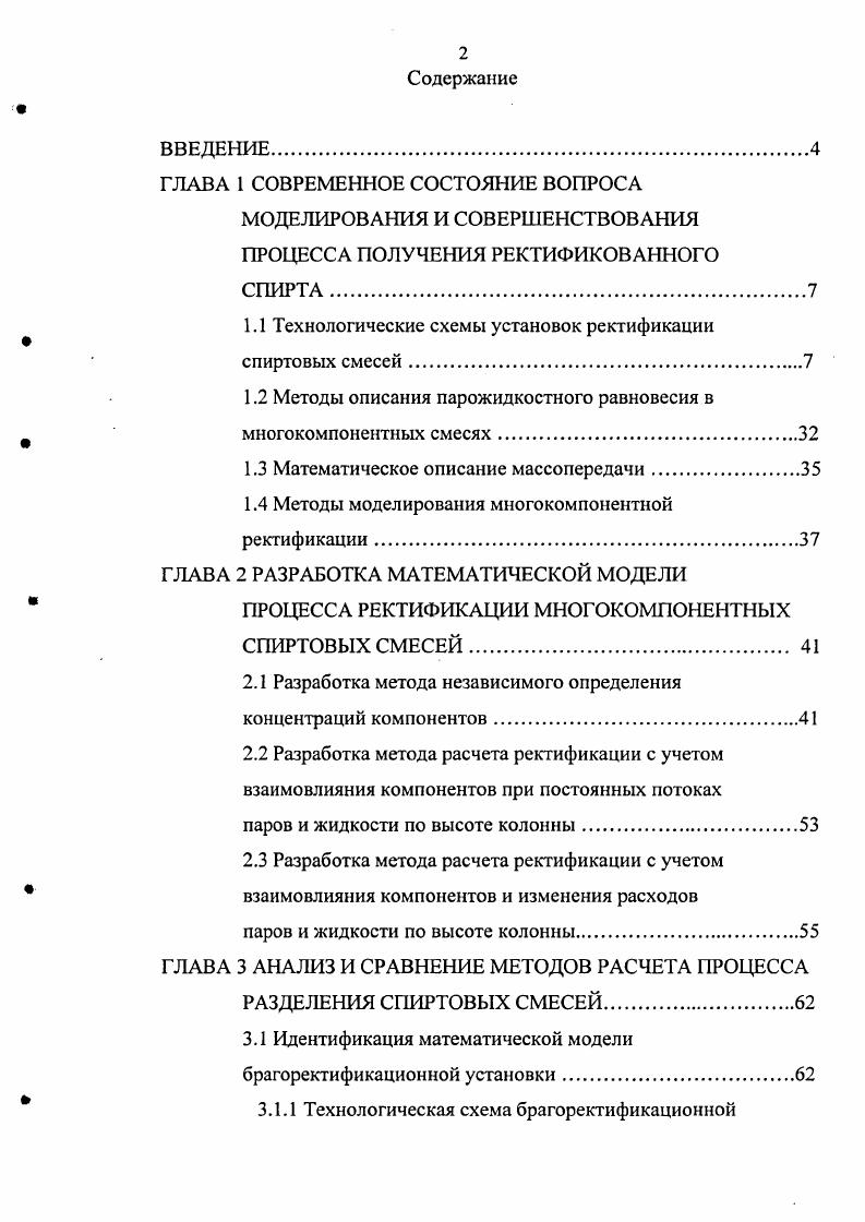 "ГЛАВА 1 СОВРЕМЕННОЕ СОСТОЯНИЕ ВОПРОСА
