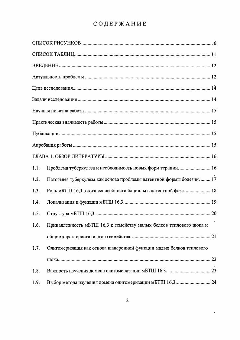 "Апробация работы.