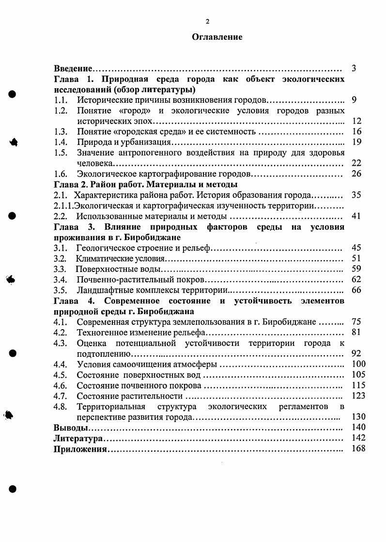 "1.1. Исторические причины возникновения городов 