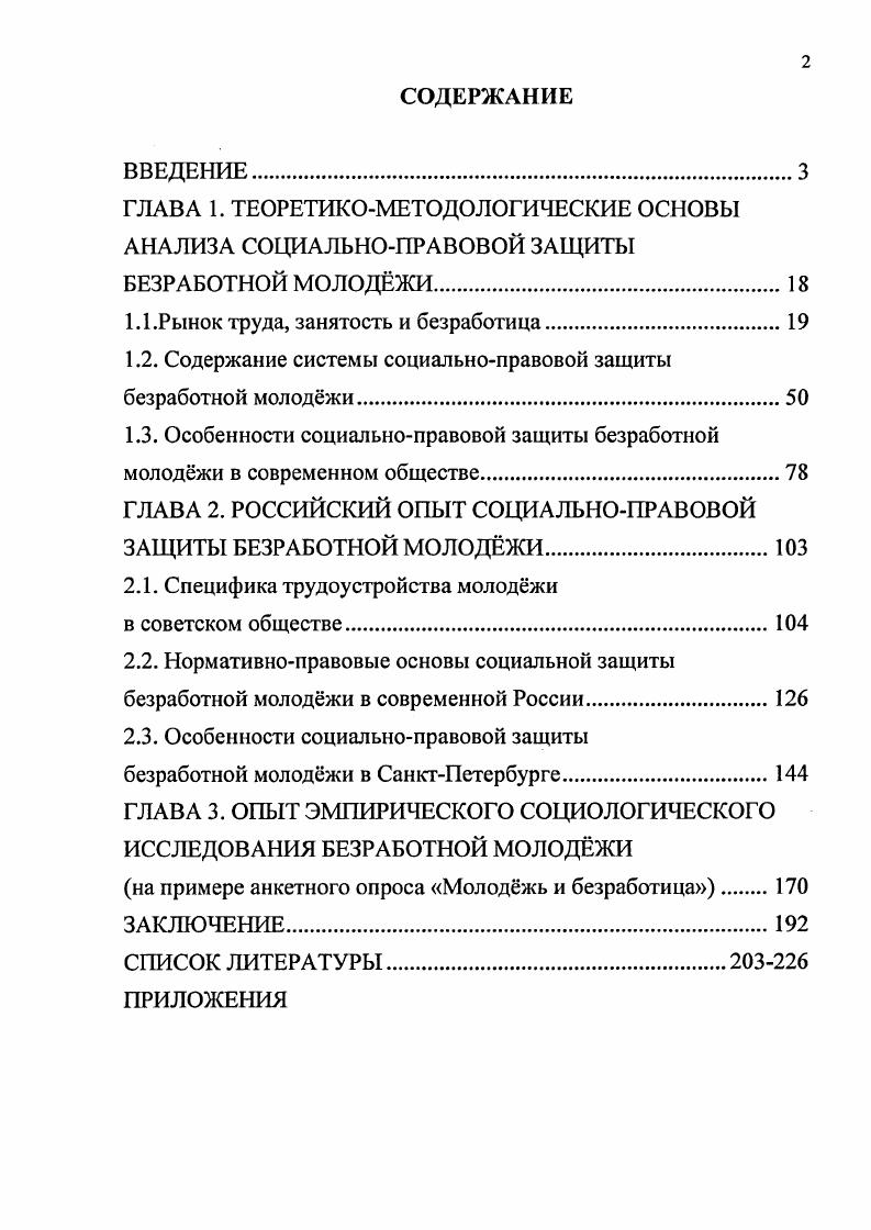 "1.1.Рынок труда, занятость и безработица.