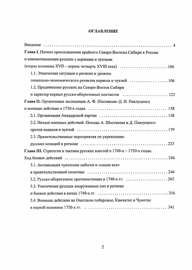 "вторая половина XVII  первая четверть XVIII века .