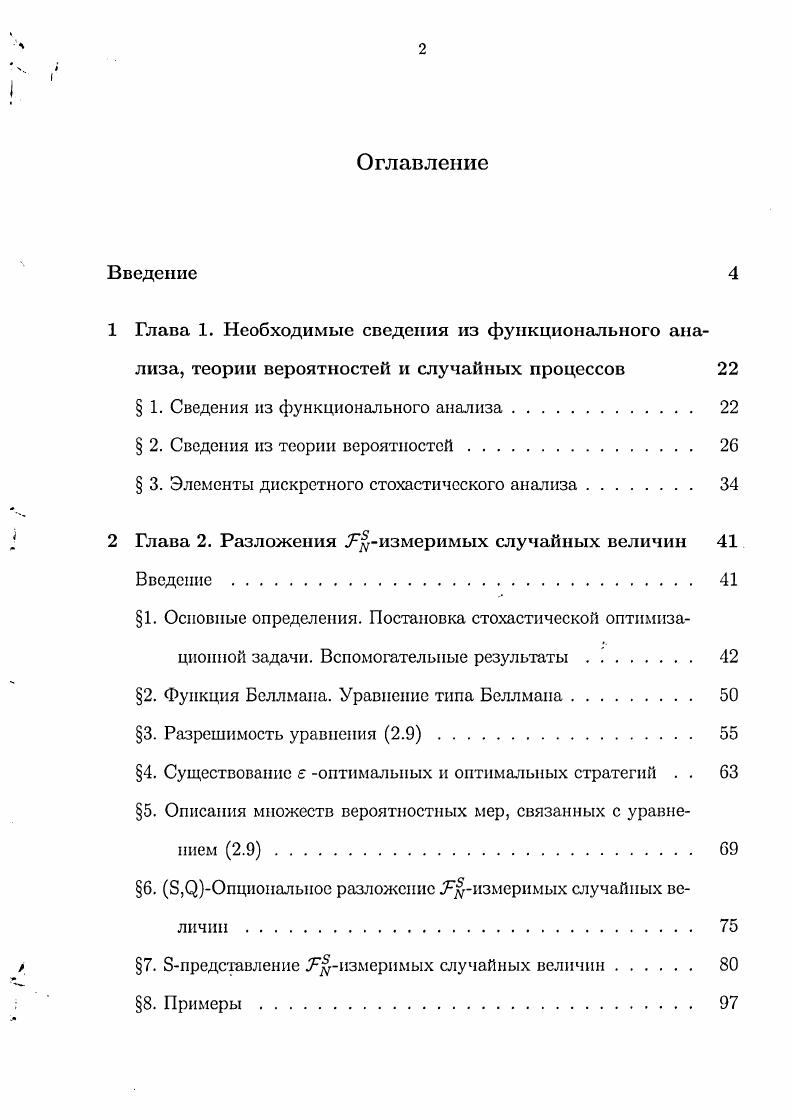 " 1. Сведения из функционального анализа 