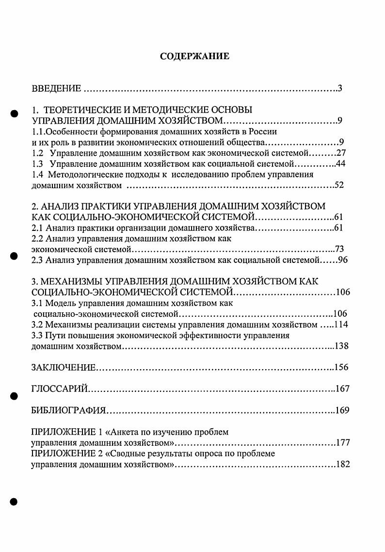 "1. ТЕОРЕТИЧЕСКИЕ И МЕТОДИЧЕСКИЕ ОСНОВЫ