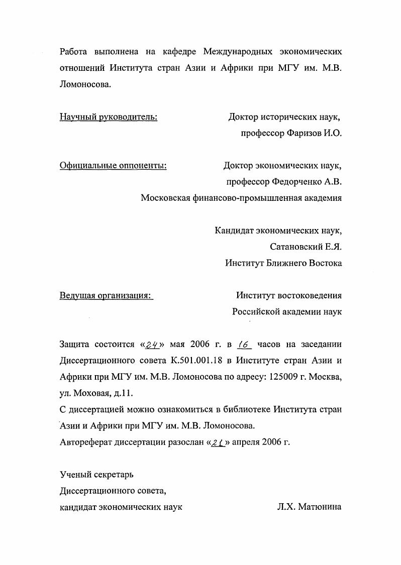 "1. Роль военнотехнического сектора в модернизации экономики Израиля