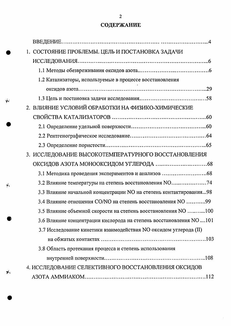 "1. СОСТОЯНИЕ ПРОБЛЕМЫ. ЦЕЛЬ И ПОСТАНОВКА ЗАДАЧИ ИССЛЕДОВАНИЯ
