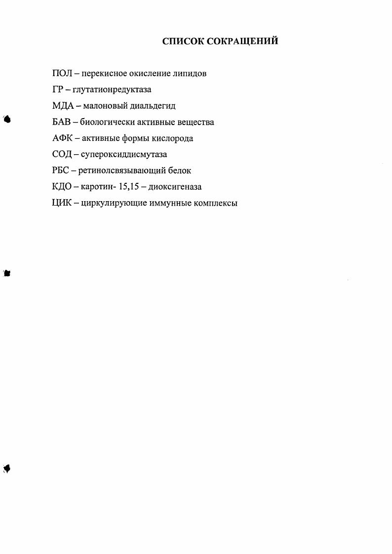 "1.1. Естественная резистентность организма животных и пути с повышения 