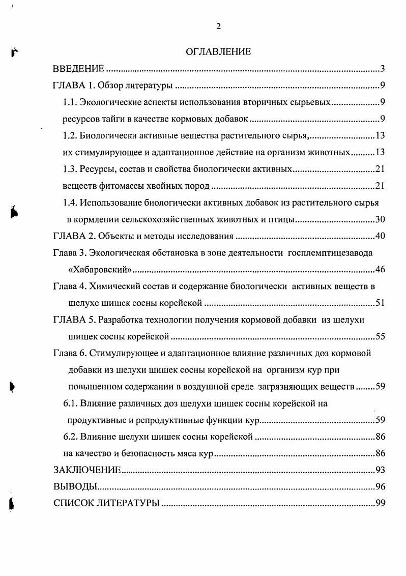 "1.1. Экологические аспекты использования вторичных сырьевых