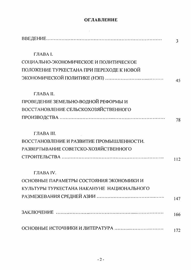 "ЗАКЛЮЧЕНИЕ 