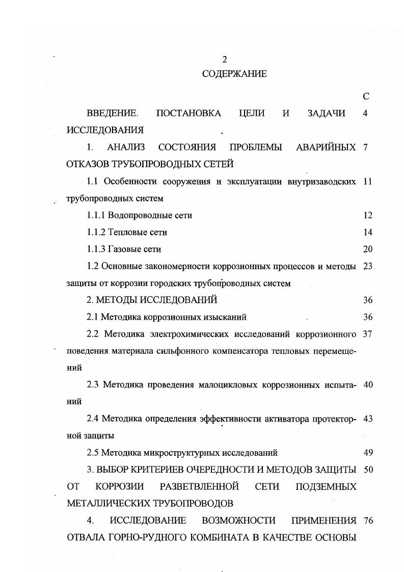 "ВВЕДЕНИЕ. ПОСТАНОВКА ЦЕЛИ И ЗАДАЧИ 