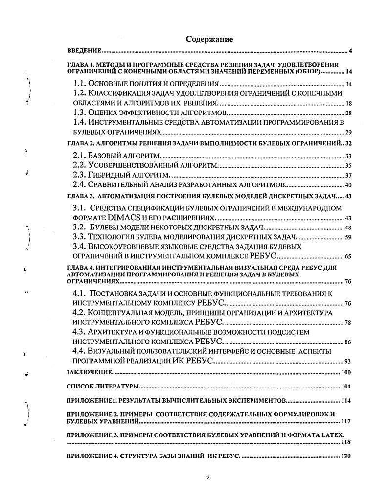 "1.1. Основные понятия и определенияи