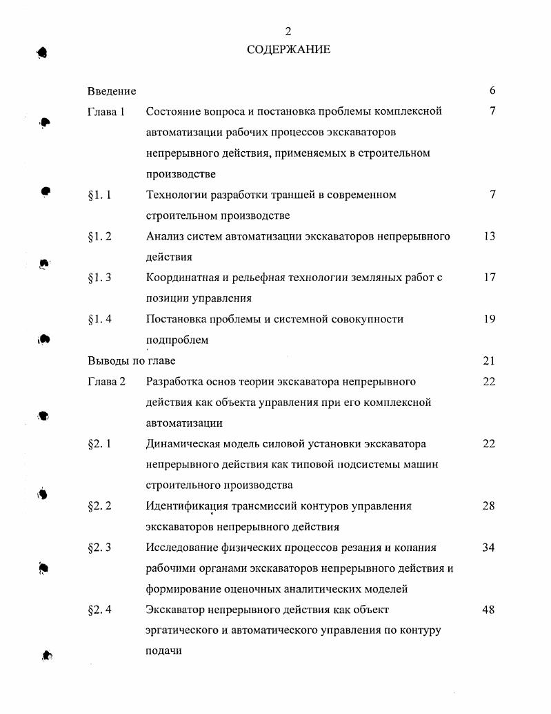 "2 г2 5 . Г, 2 з . П МУ 2. М матрицастолбец внешних воздействий. Динамика трансмиссий по выражению 2. 
