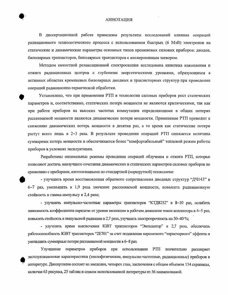 "1.1 Современное состояние производства и применения СПП
