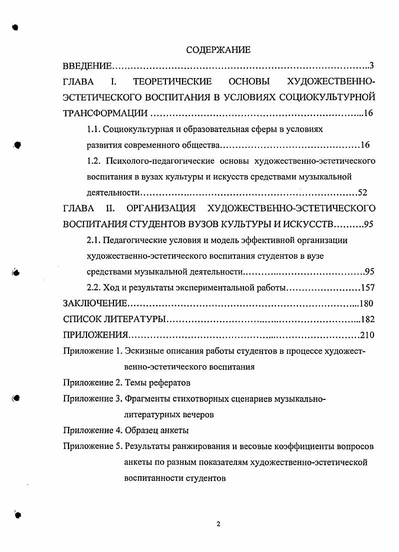 "1.1. Социокультурная и образовательная сферы в условиях