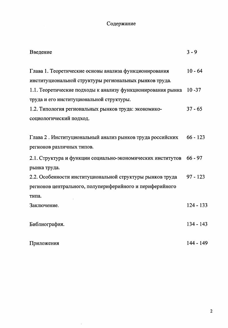 "Глава 1. Теоретические основы анализа функционирования 