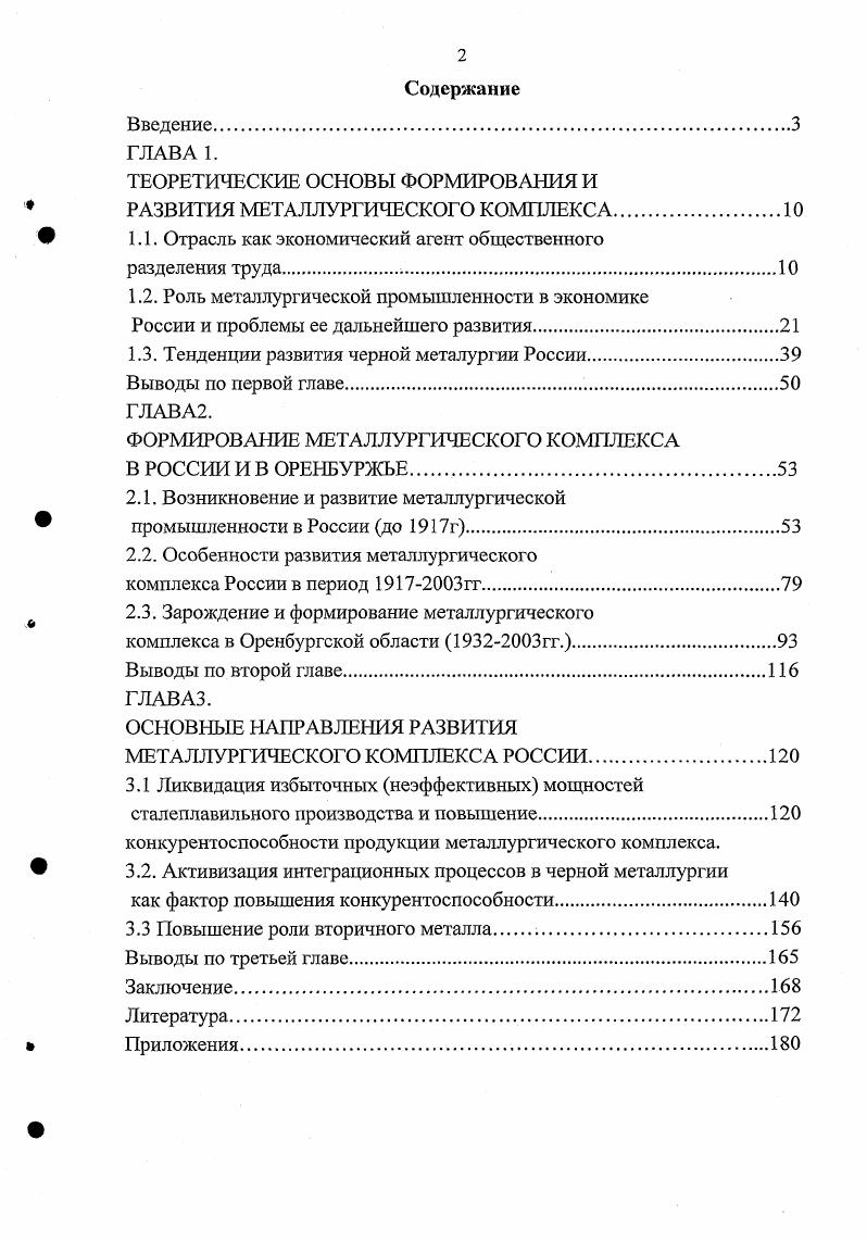 "ТЕОРЕТИЧЕСКИЕ ОСНОВЫ ФОРМИРОВАНИЯ И