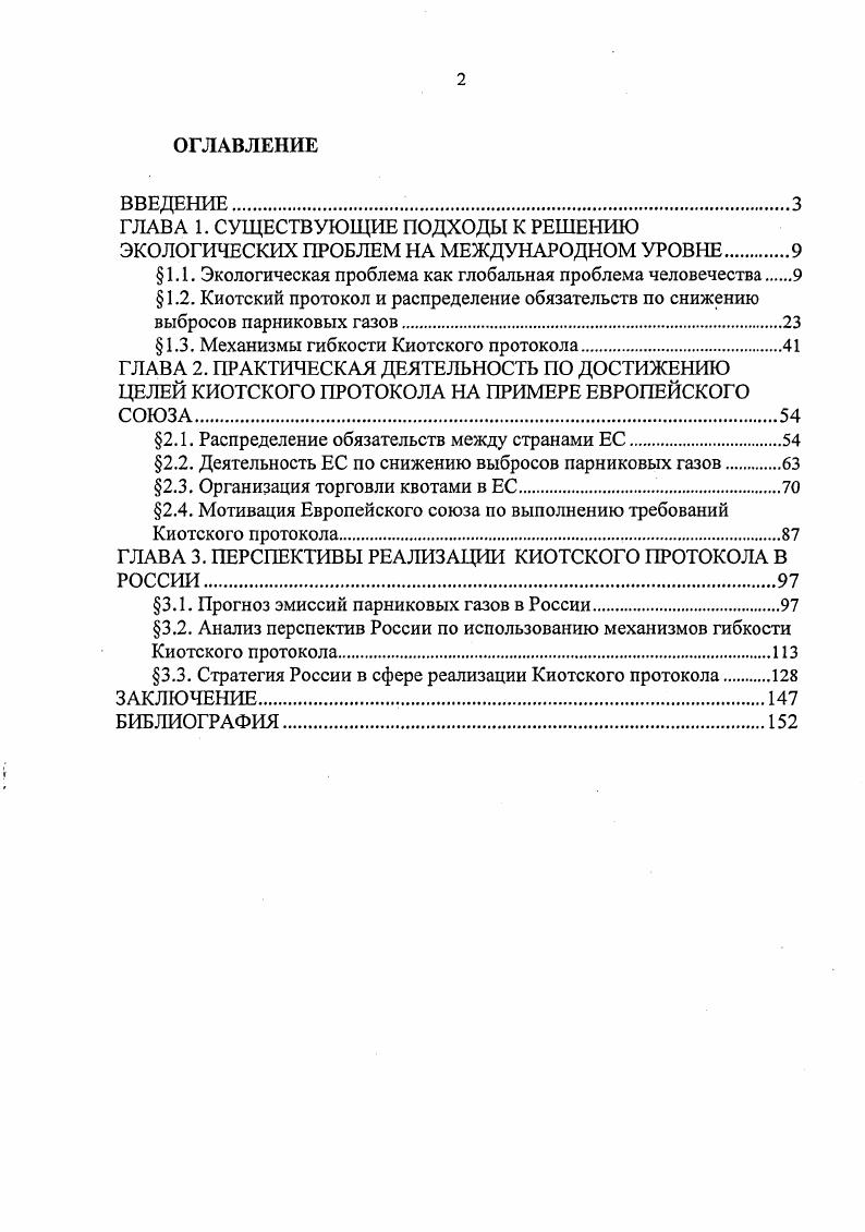 "ГЛАВА 1. СУЩЕСТВУЮЩИЕ ПОДХОДЫ К РЕШЕНИЮ