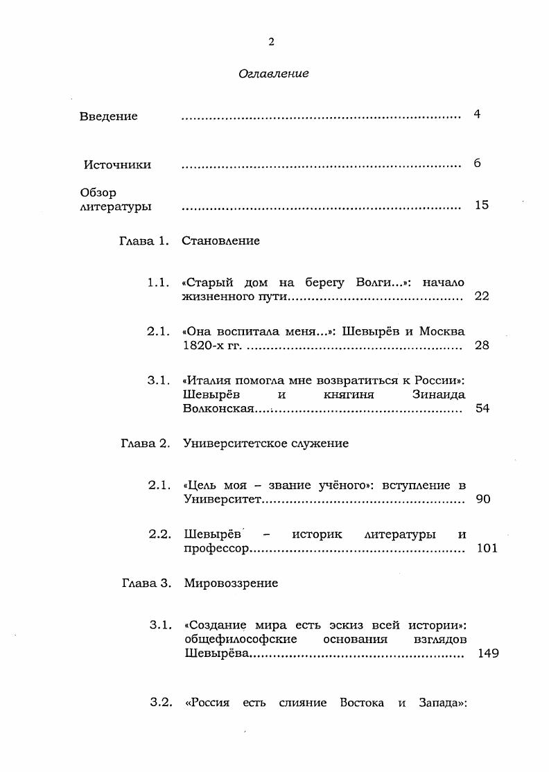 "1.1. Старый дом на берегу Волги. начало жизненного пути 