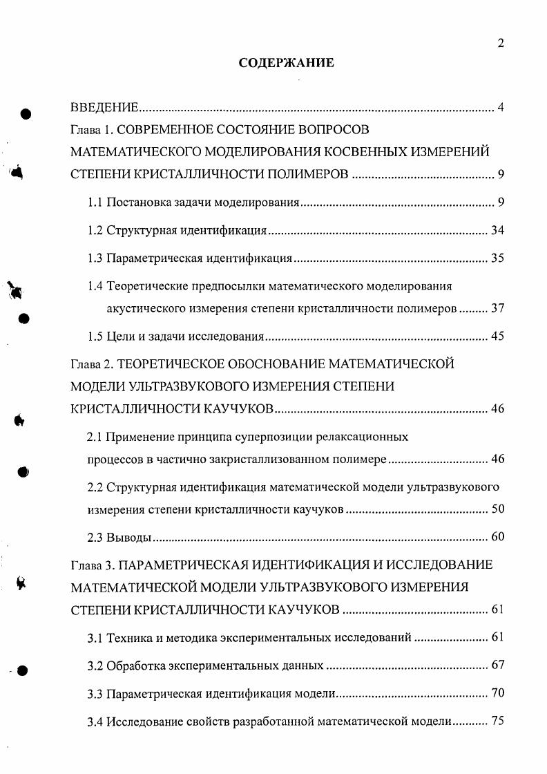 "1.1 Постановка задачи моделирования.