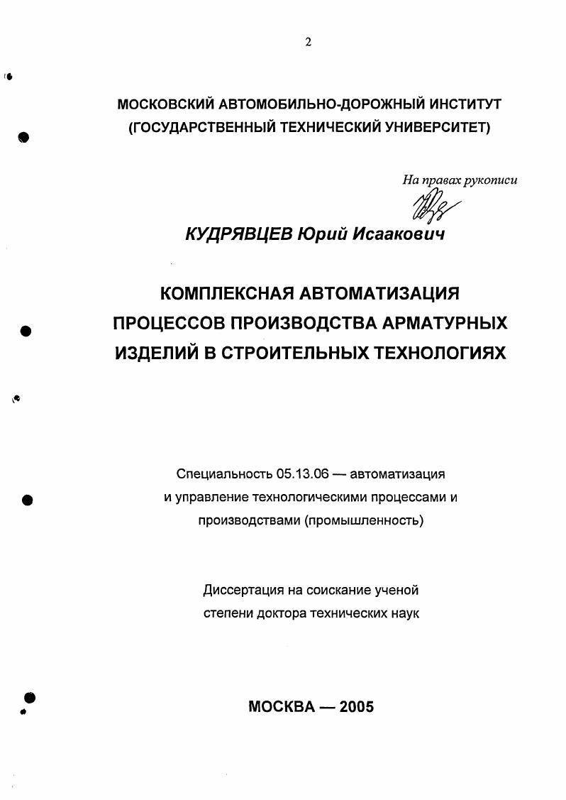 "ГЛАВА 1. АНАЛИЗ СОВРЕМЕННОГО СОСТОЯНИЯ ВОПРОСА