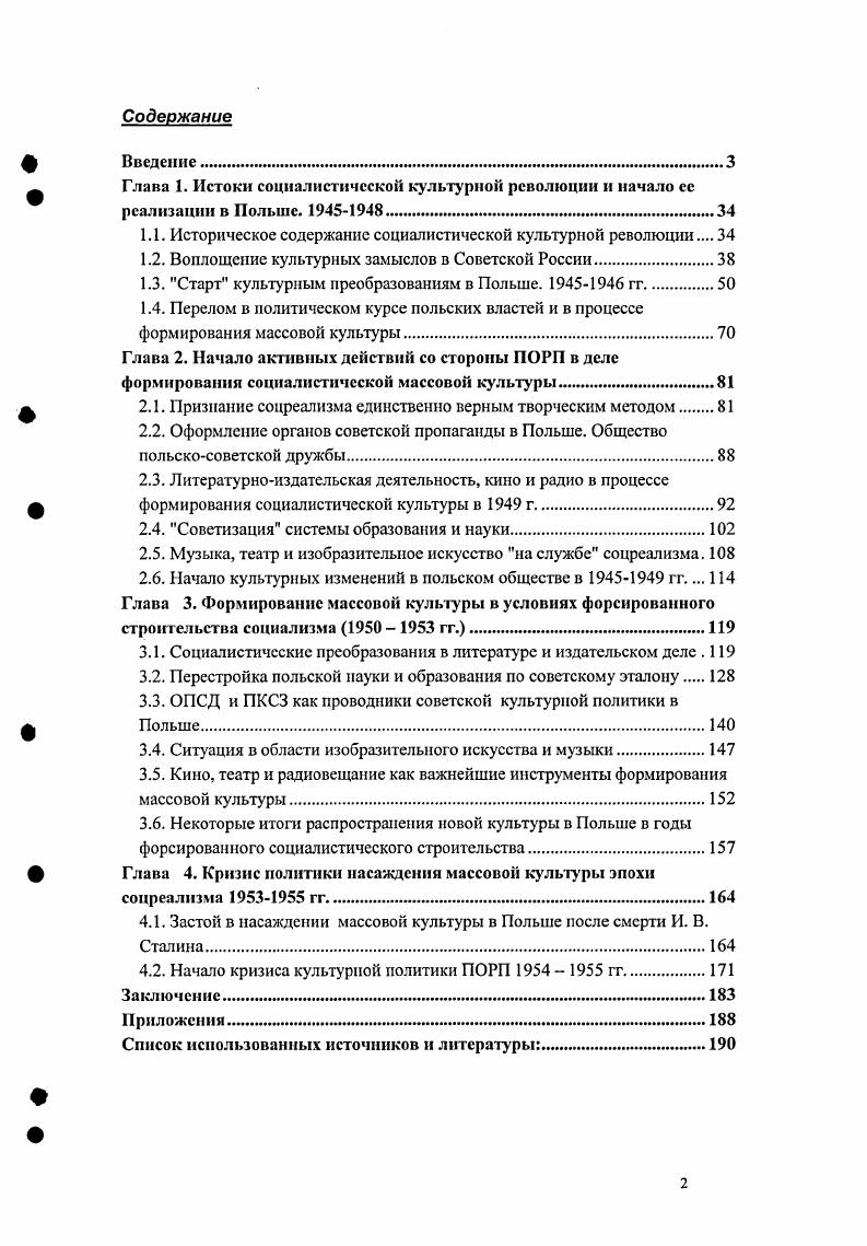 "1.1. Историческое содержание социалистической культурной революции 