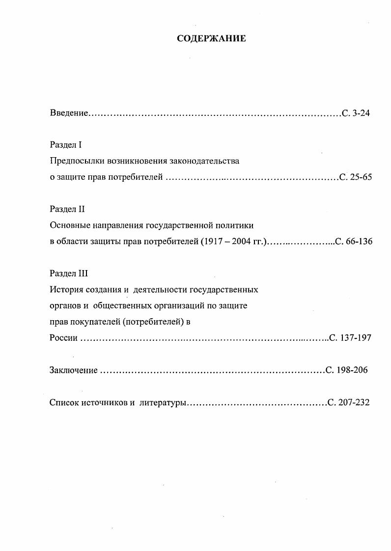 "Предпосылки возникновения законодательства