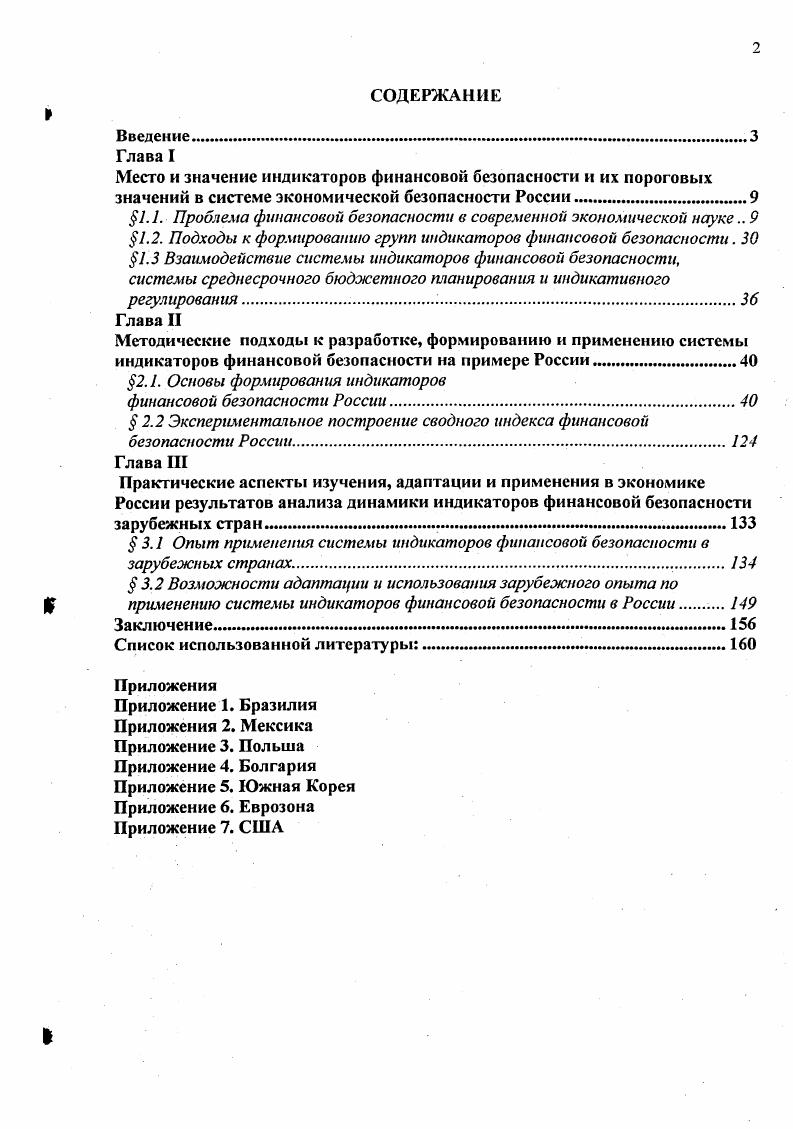 "2.1. Основы формирования индикаторов