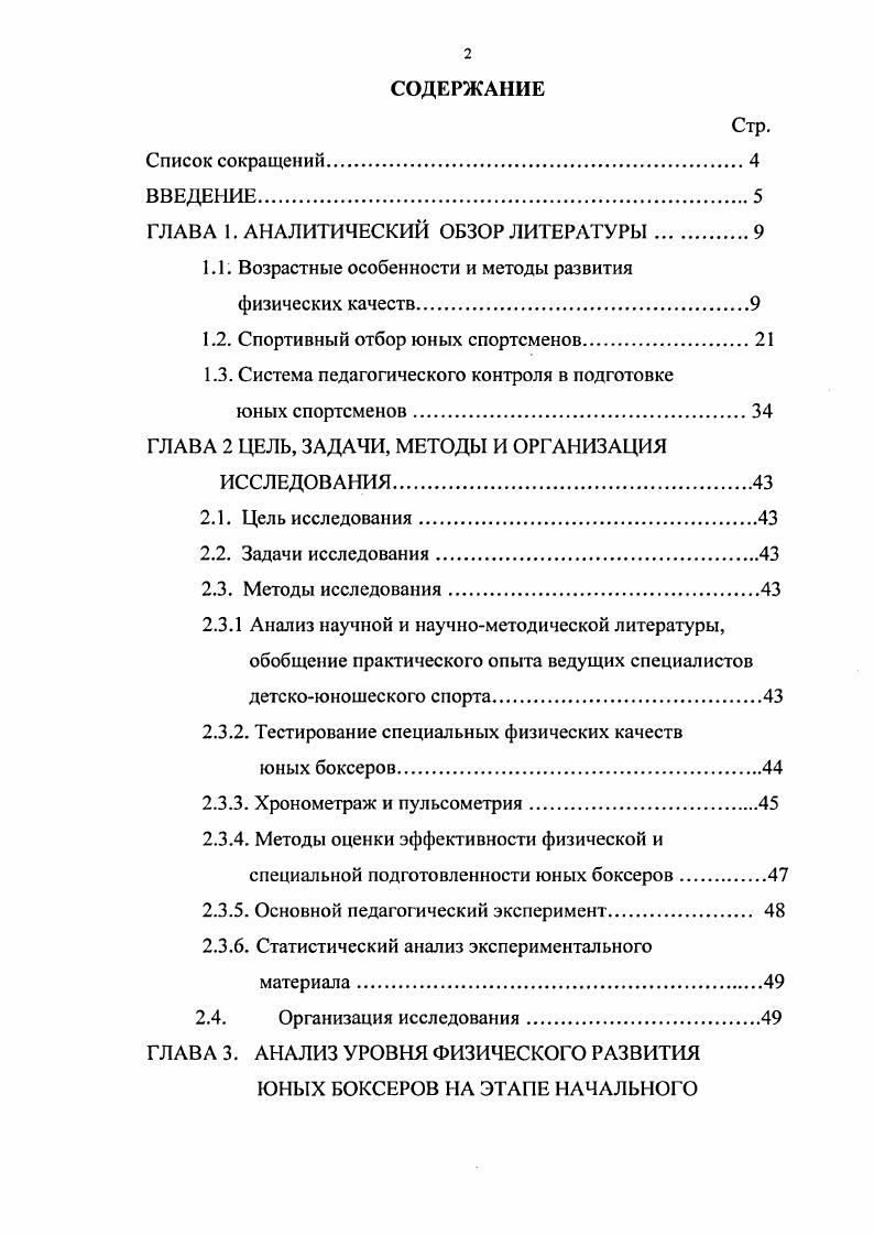 "ГЛАВА 1. АНАЛИТИЧЕСКИЙ ОБЗОР ЛИТЕРАТУРЫ