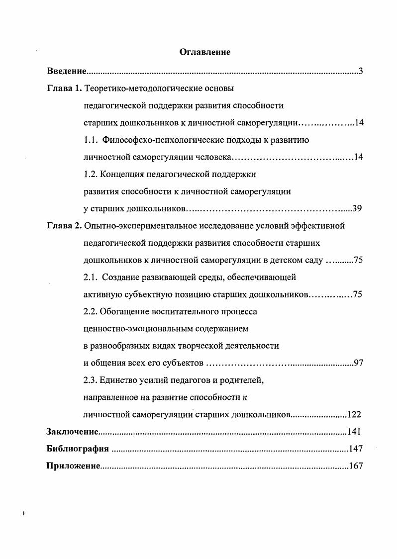 "Глава 1. Теоретикометодологические основы
