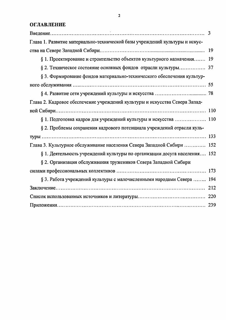 " 1. Проектирование и строительство объектов культурного назначения 