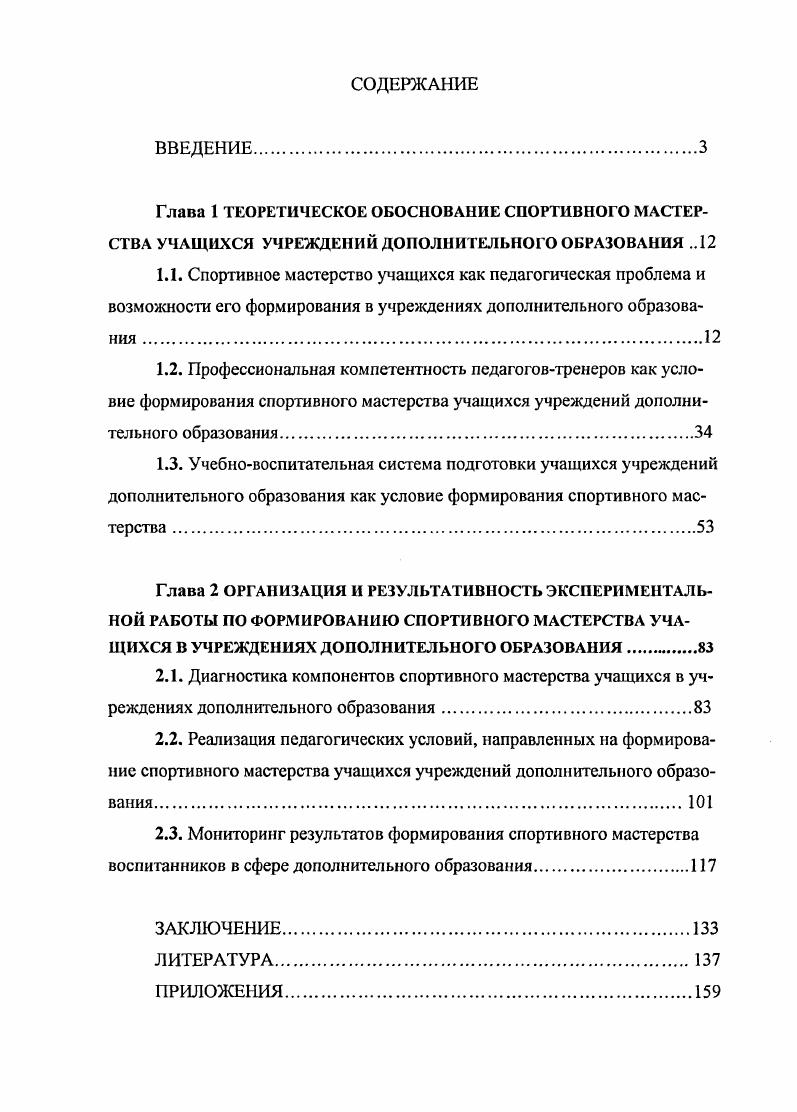 "ЗАКЛЮЧЕНИЕ.