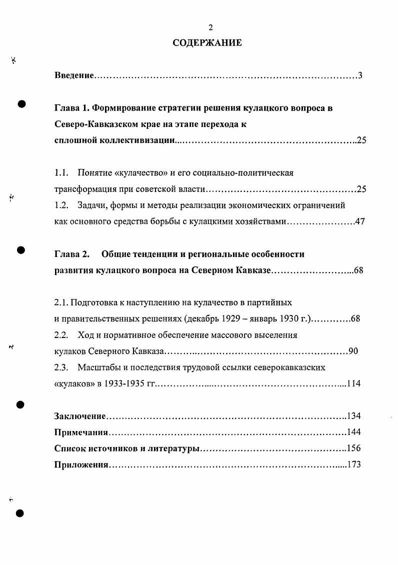 "1.2. Задачи, формы и методы реализации экономических ограничений