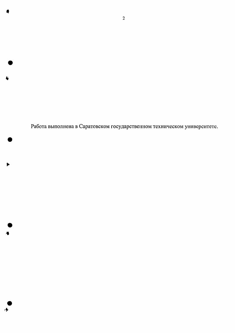 "1.1. Структура мицелл модели и подходы