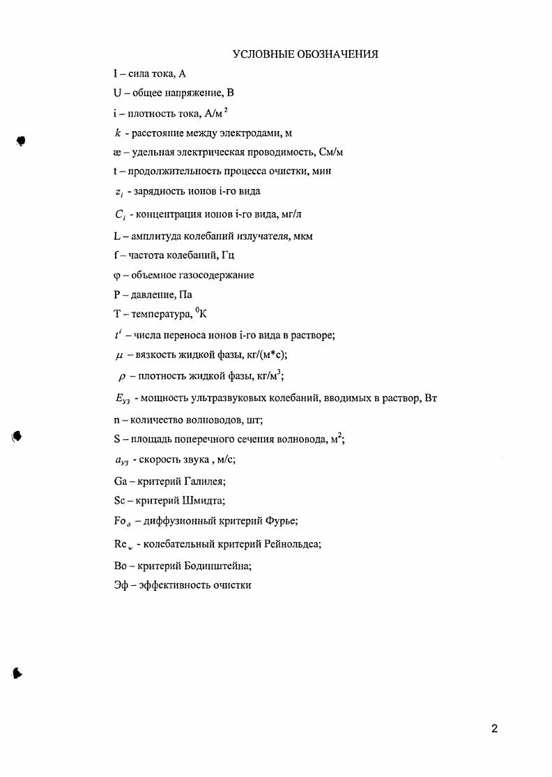 "ш удельная электрическая проводимость, Смм